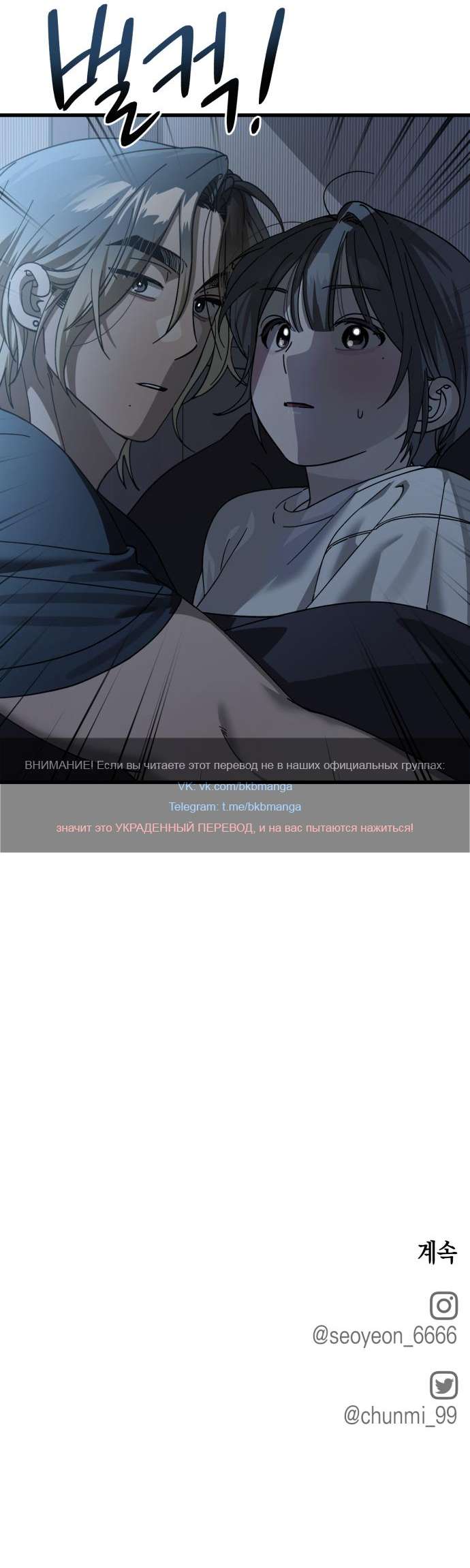 Страница 10 главы 14 манги Утилизация мусора / The law of garbage