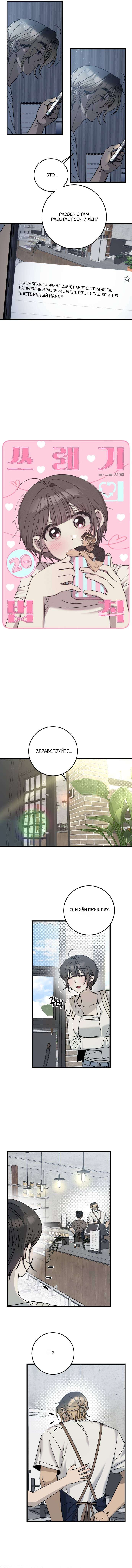 Страница 4 главы 20 манги Утилизация мусора / The law of garbage