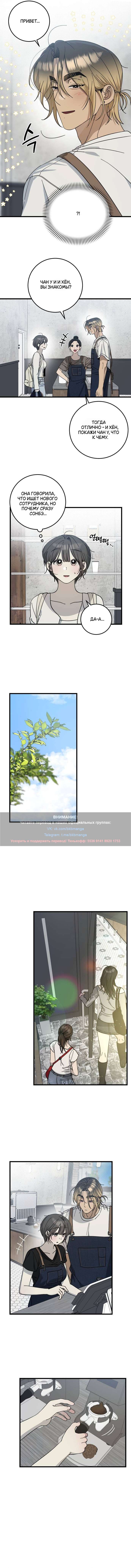 Страница 5 главы 20 манги Утилизация мусора / The law of garbage