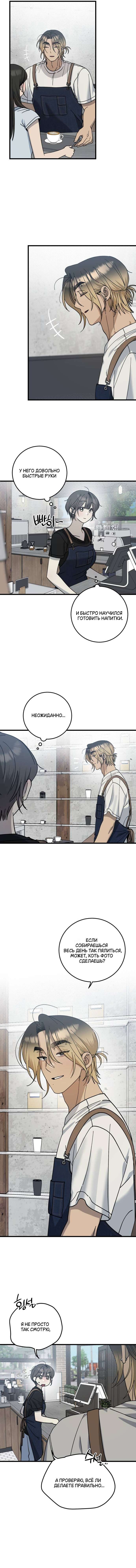 Страница 6 главы 20 манги Утилизация мусора / The law of garbage