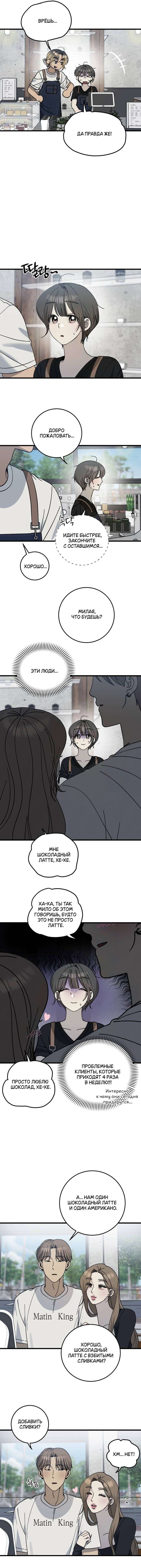 Страница 7 главы 20 манги Утилизация мусора / The law of garbage