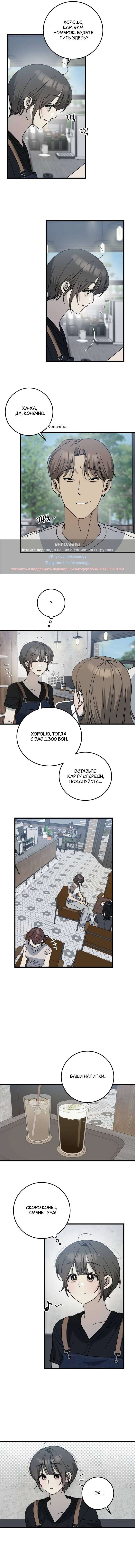 Страница 8 главы 20 манги Утилизация мусора / The law of garbage