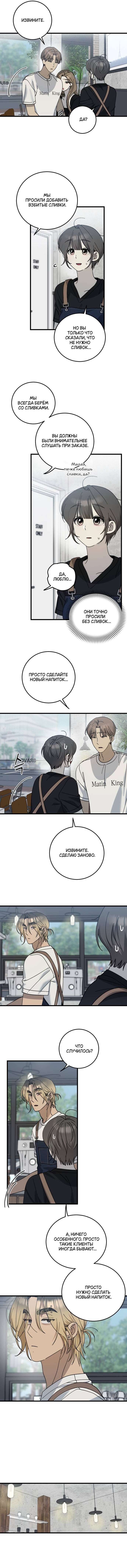 Страница 9 главы 20 манги Утилизация мусора / The law of garbage