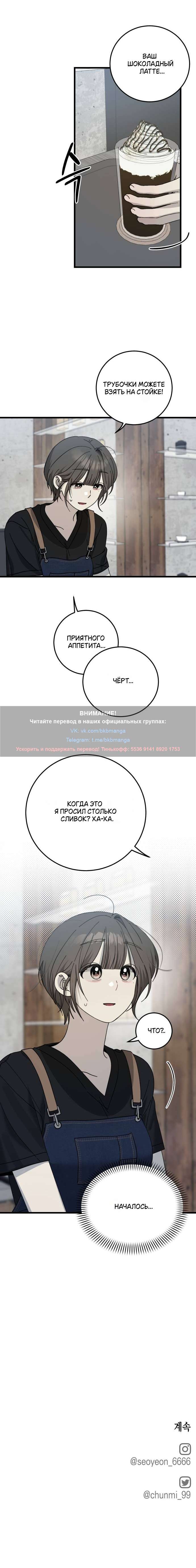 Страница 10 главы 20 манги Утилизация мусора / The law of garbage