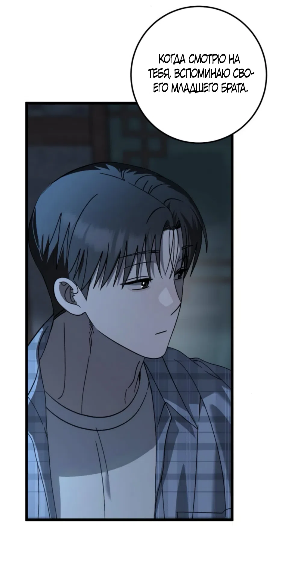 Страница 10 главы 42 манги Утилизация мусора / The law of garbage