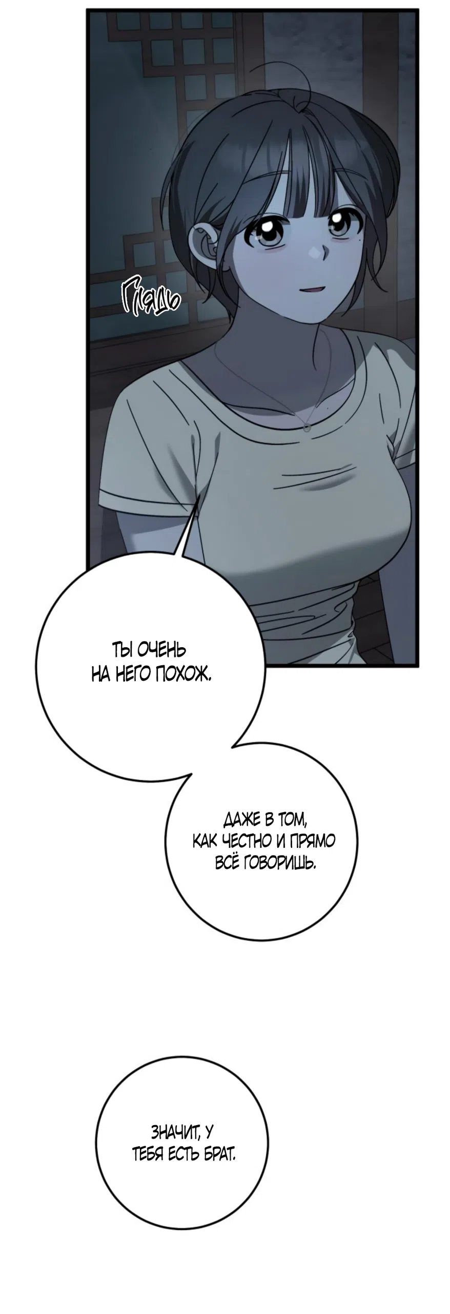 Страница 13 главы 42 манги Утилизация мусора / The law of garbage