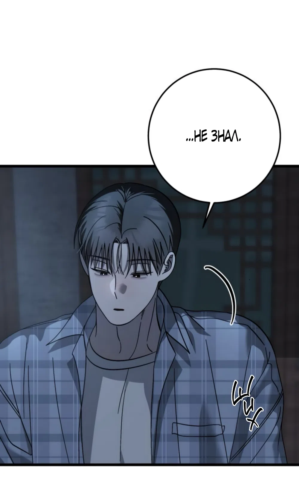 Страница 14 главы 42 манги Утилизация мусора / The law of garbage