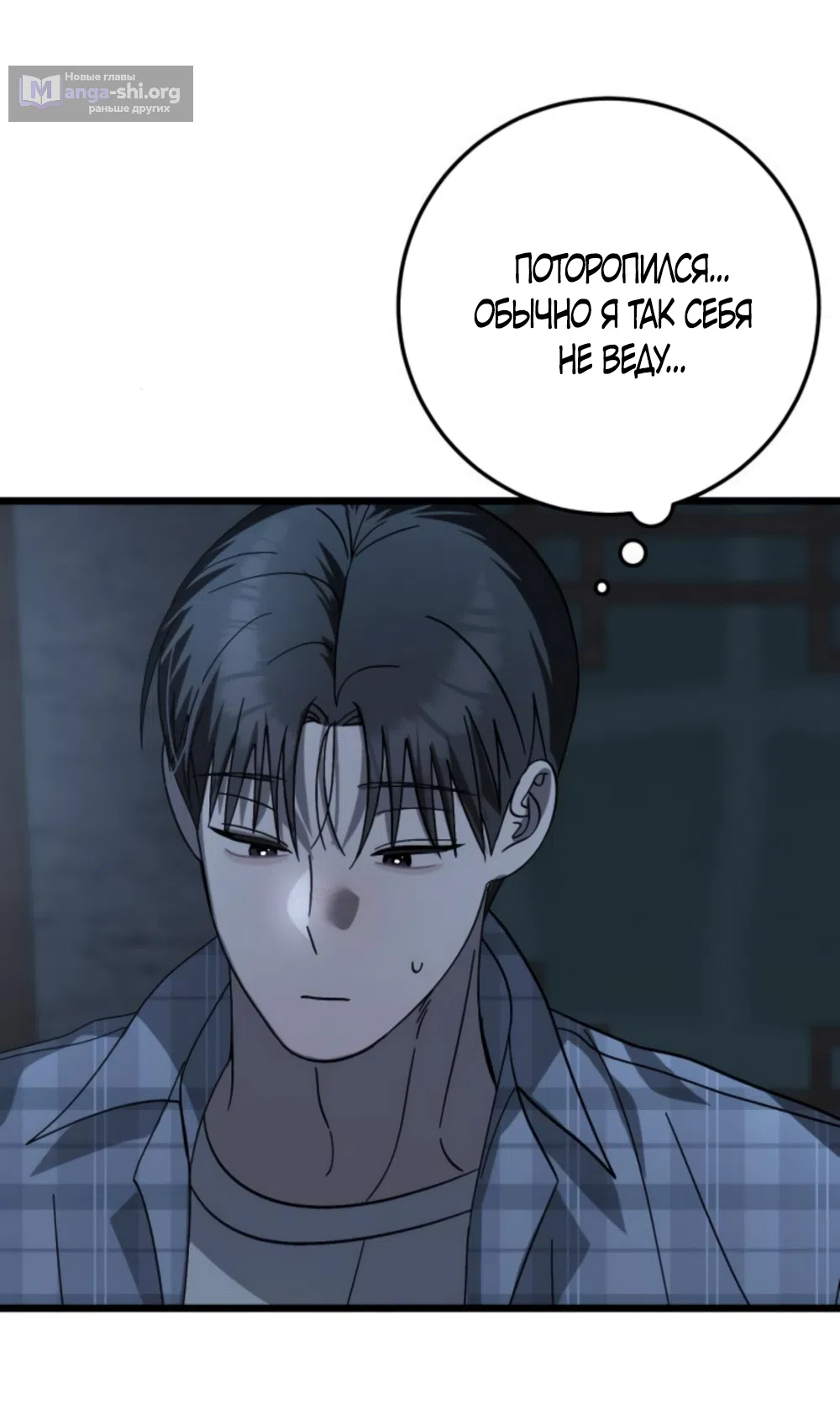 Страница 15 главы 42 манги Утилизация мусора / The law of garbage