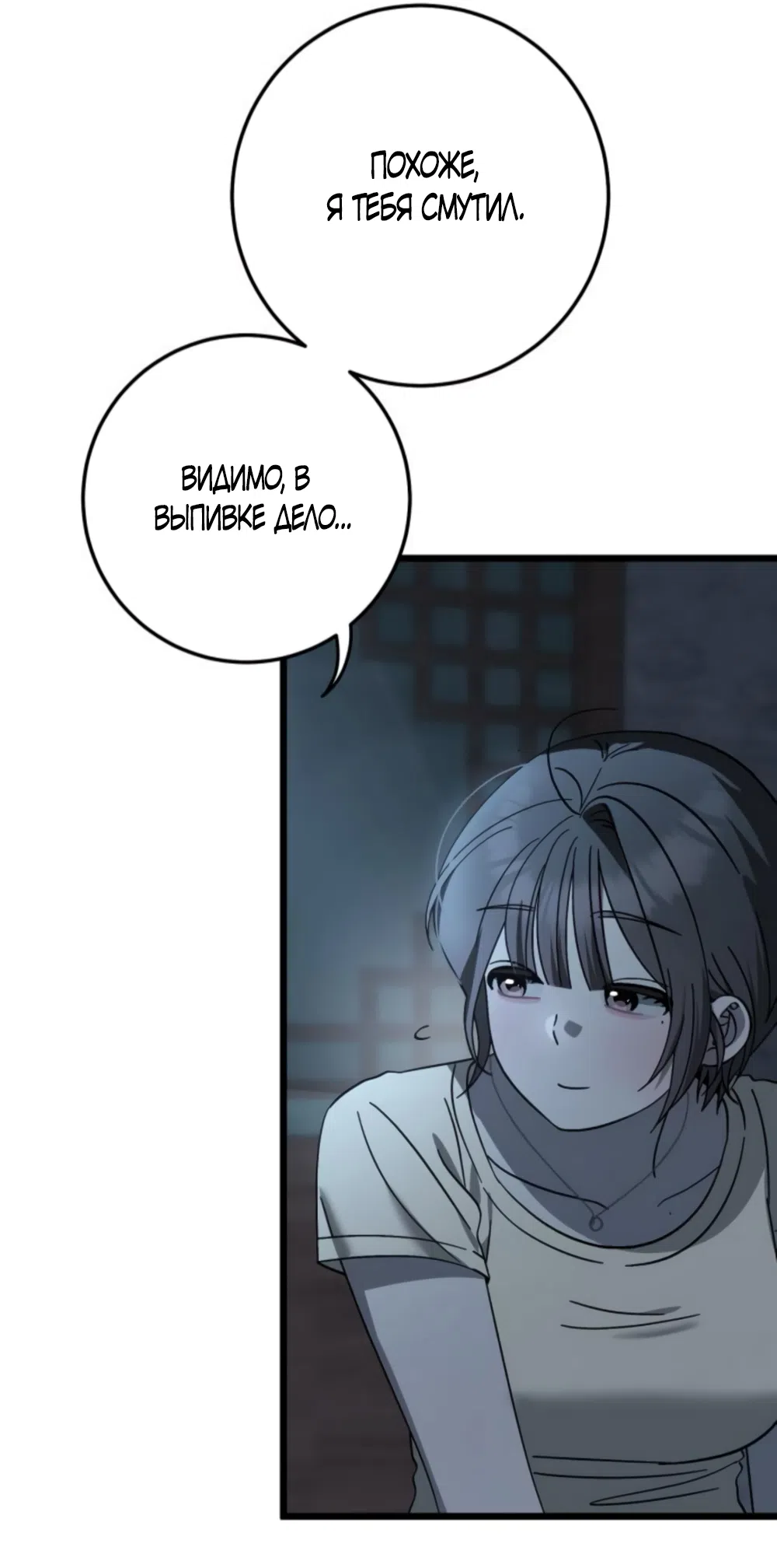 Страница 16 главы 42 манги Утилизация мусора / The law of garbage