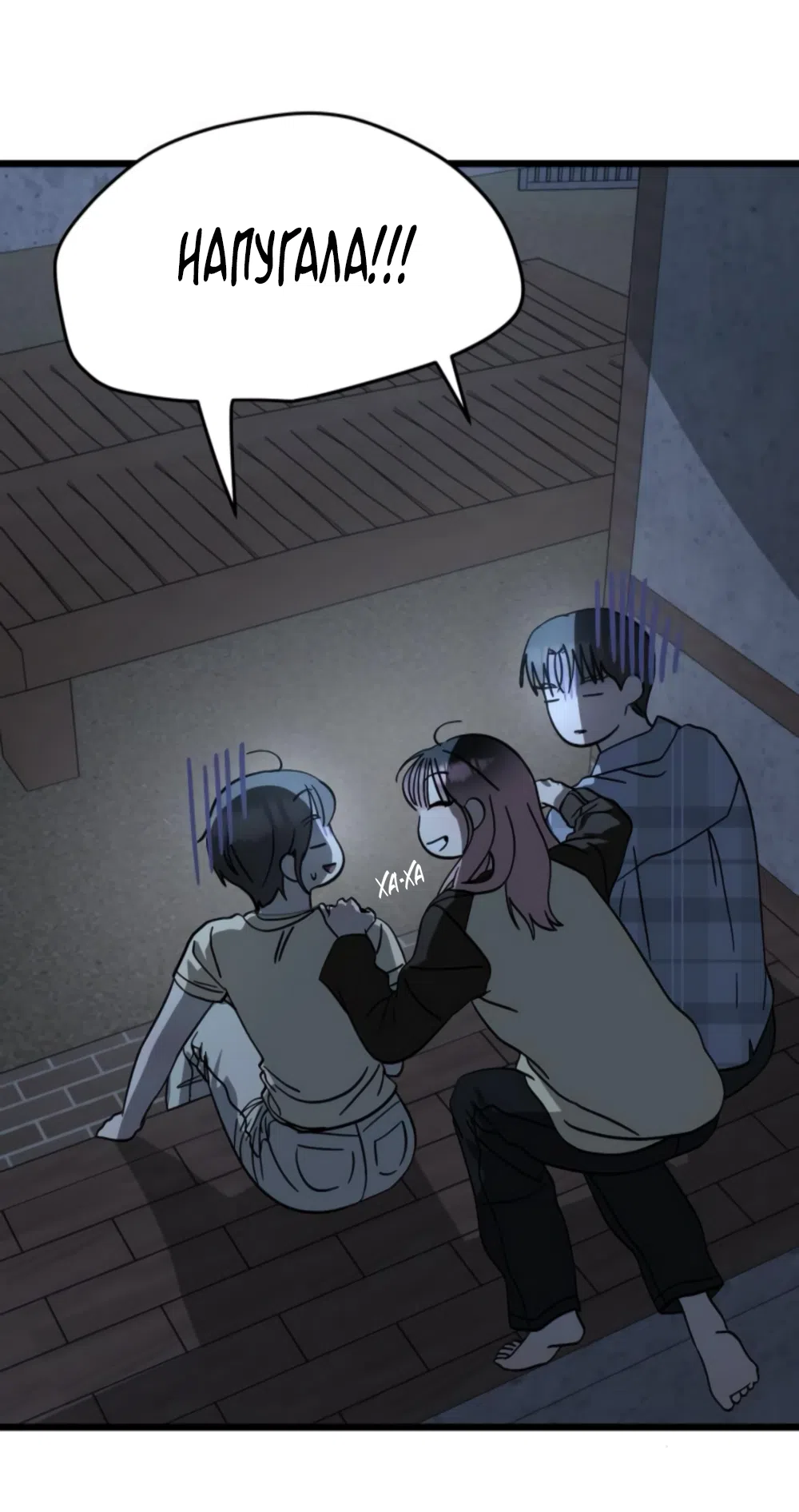 Страница 18 главы 42 манги Утилизация мусора / The law of garbage