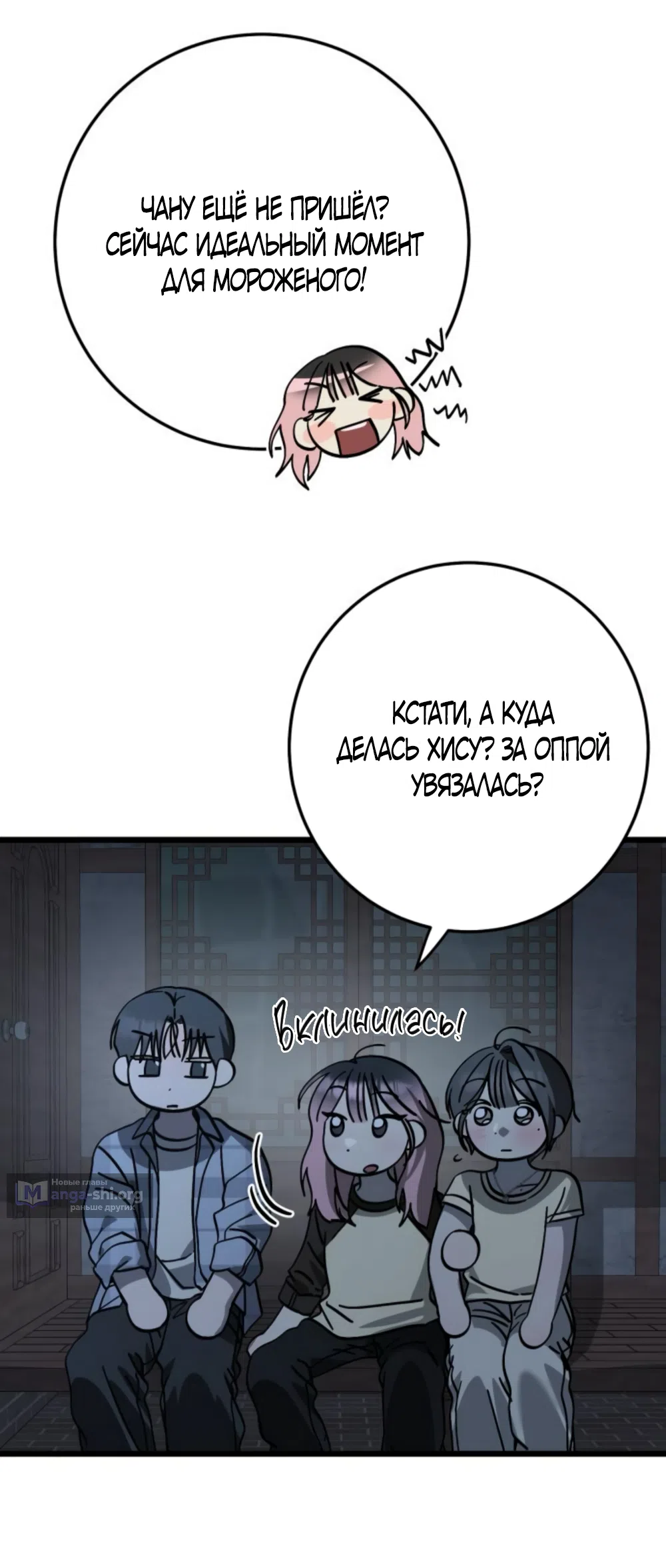 Страница 20 главы 42 манги Утилизация мусора / The law of garbage