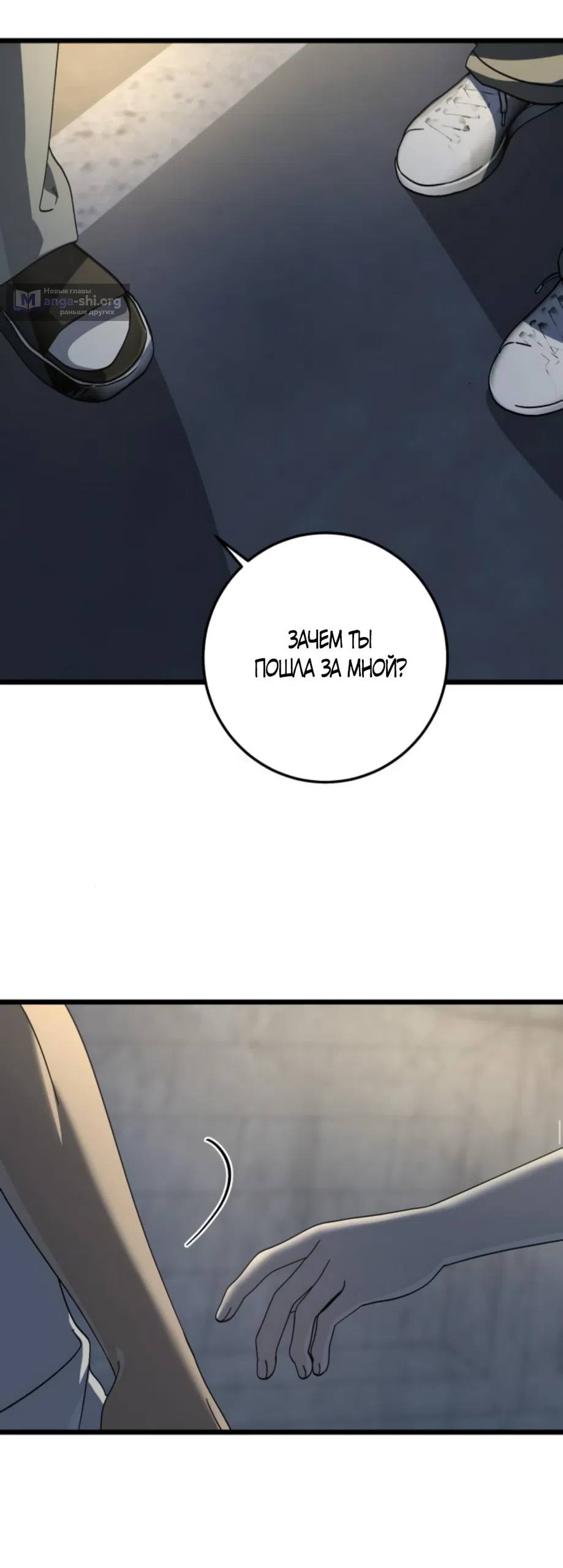 Страница 26 главы 42 манги Утилизация мусора / The law of garbage