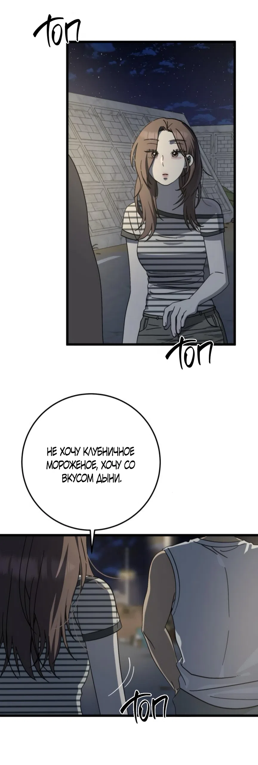 Страница 27 главы 42 манги Утилизация мусора / The law of garbage