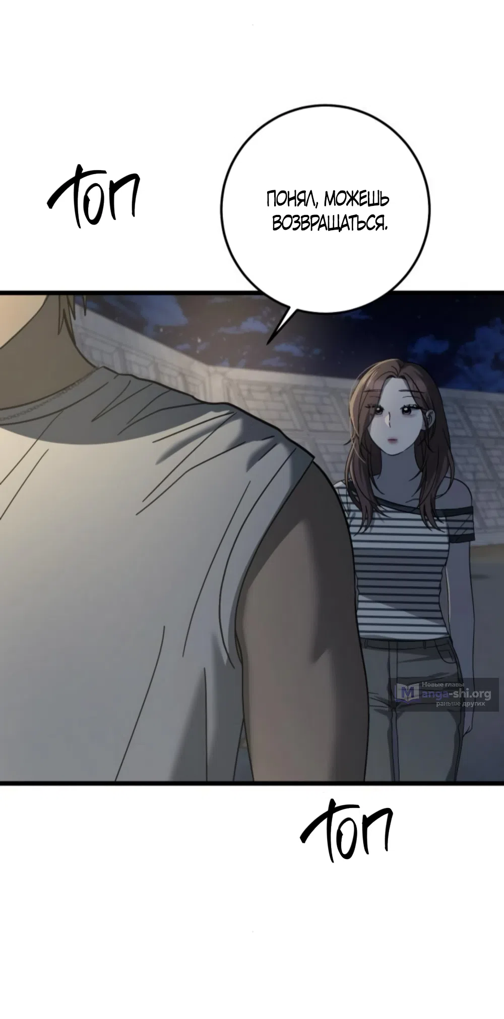 Страница 28 главы 42 манги Утилизация мусора / The law of garbage