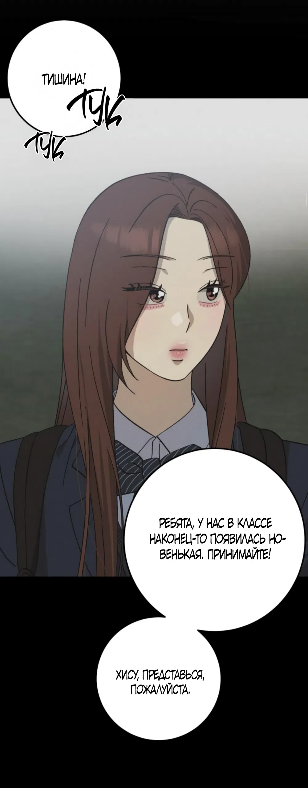 Страница 37 главы 42 манги Утилизация мусора / The law of garbage