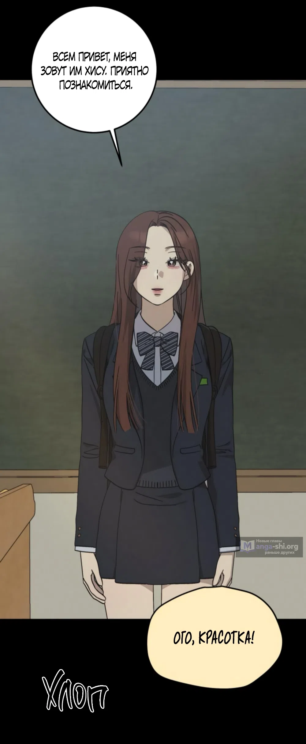 Страница 38 главы 42 манги Утилизация мусора / The law of garbage