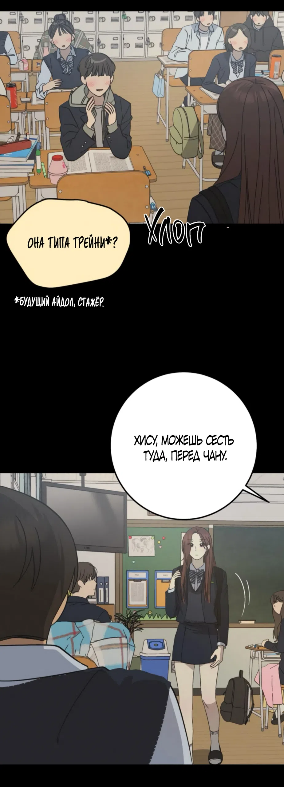 Страница 39 главы 42 манги Утилизация мусора / The law of garbage