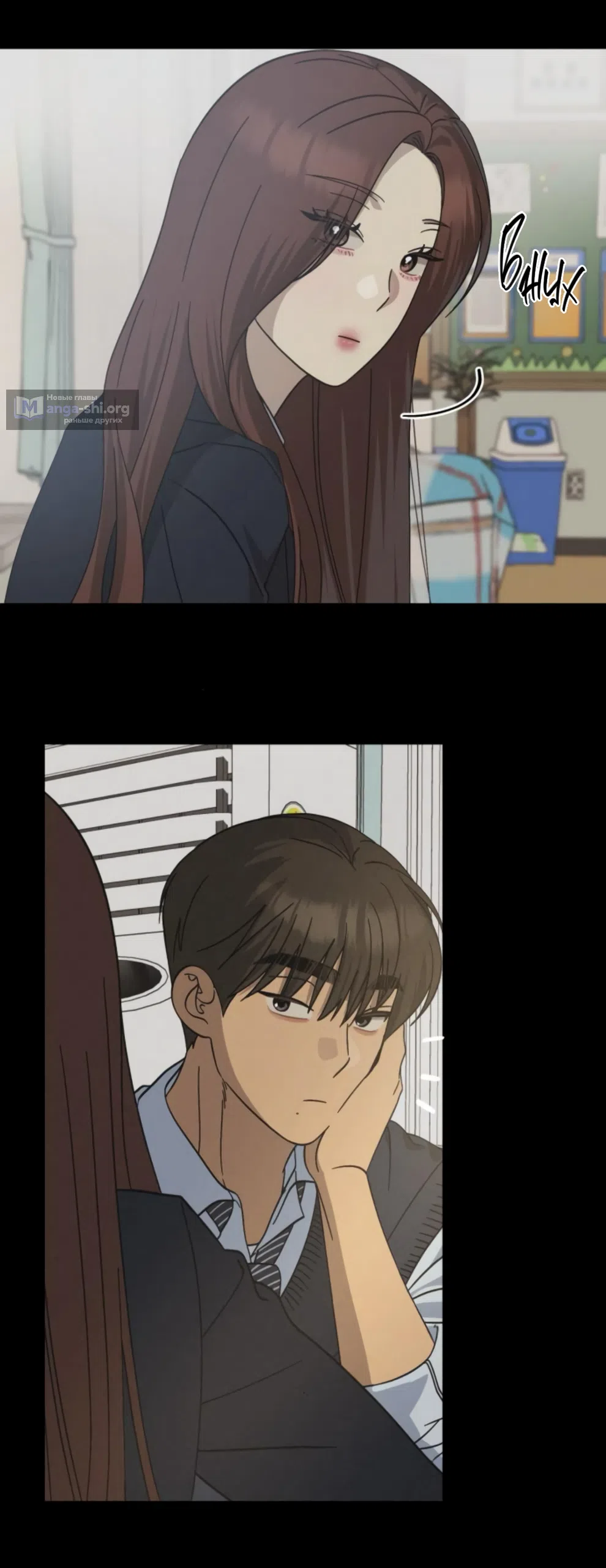 Страница 41 главы 42 манги Утилизация мусора / The law of garbage