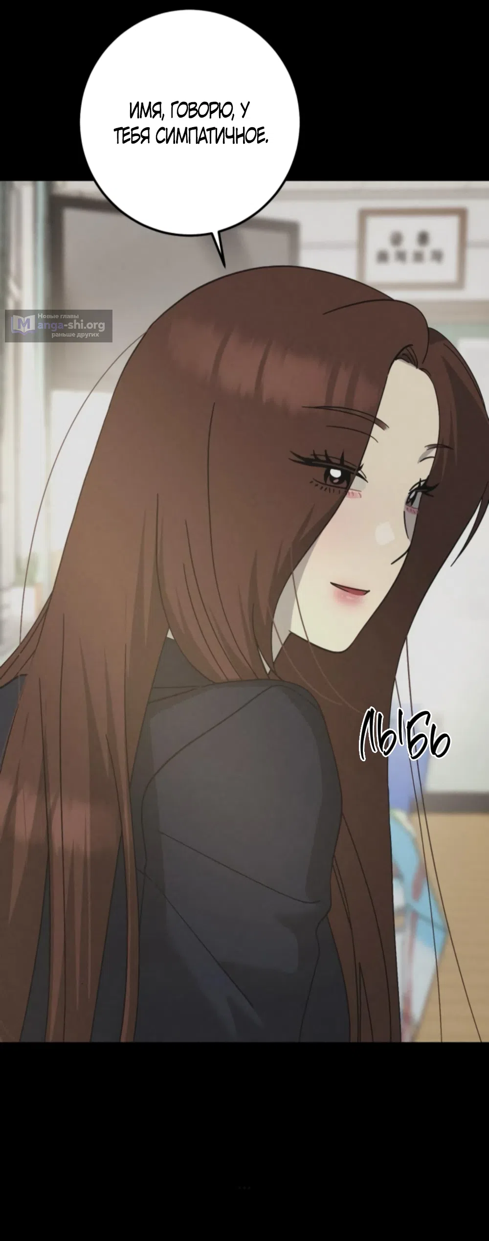 Страница 46 главы 42 манги Утилизация мусора / The law of garbage