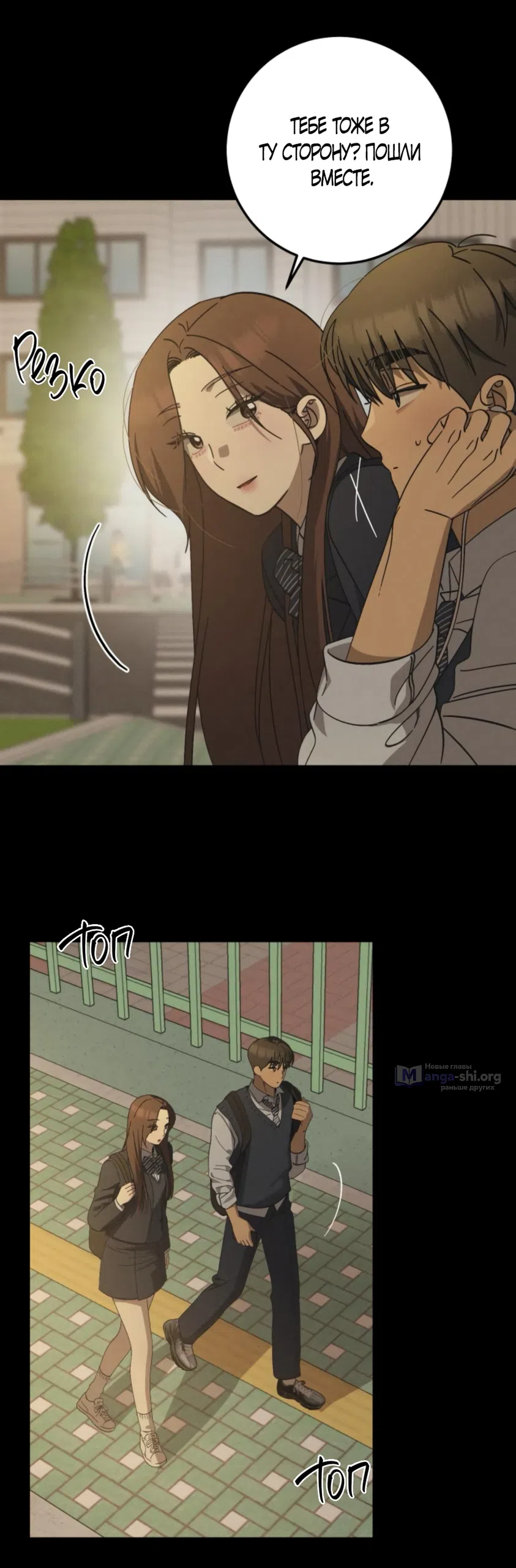 Страница 48 главы 42 манги Утилизация мусора / The law of garbage