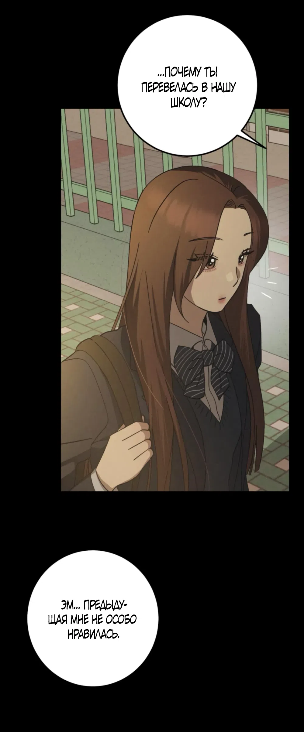 Страница 49 главы 42 манги Утилизация мусора / The law of garbage