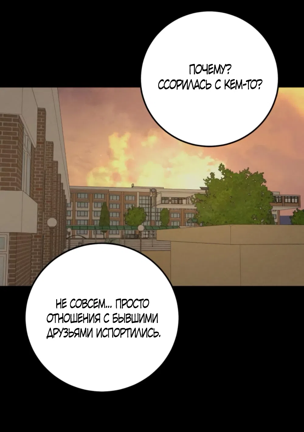 Страница 50 главы 42 манги Утилизация мусора / The law of garbage
