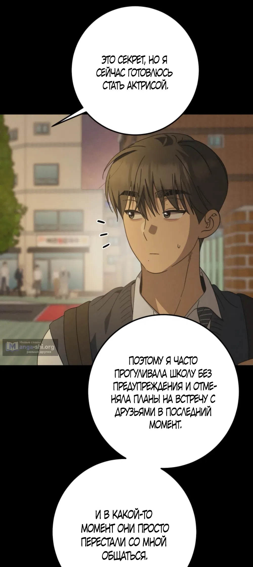 Страница 51 главы 42 манги Утилизация мусора / The law of garbage