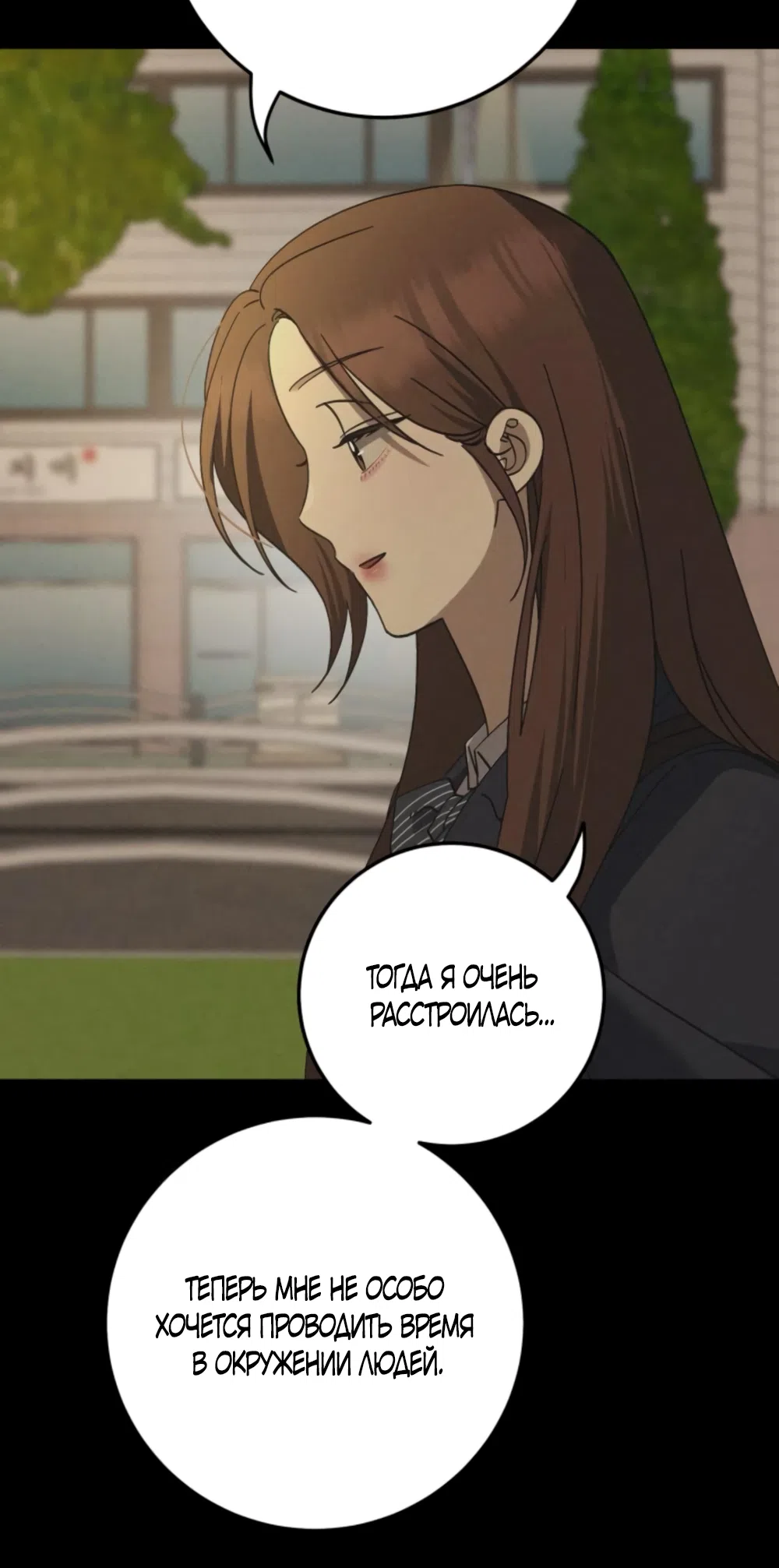 Страница 52 главы 42 манги Утилизация мусора / The law of garbage