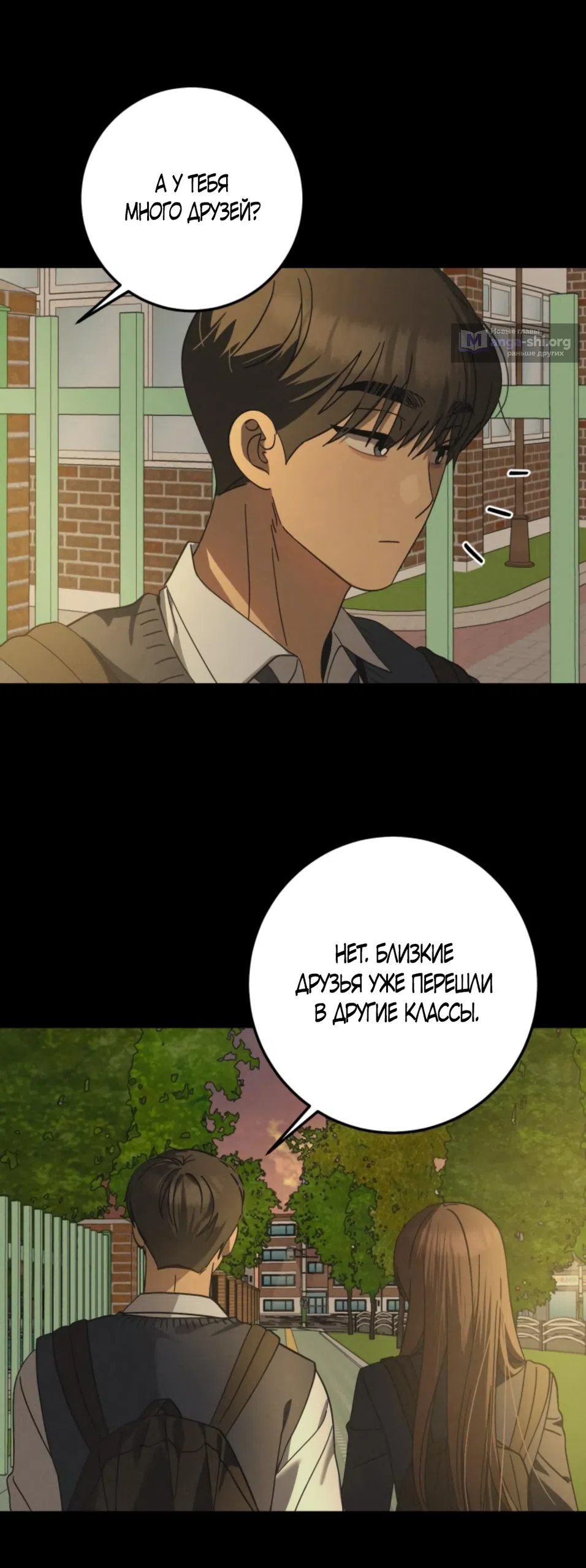 Страница 54 главы 42 манги Утилизация мусора / The law of garbage