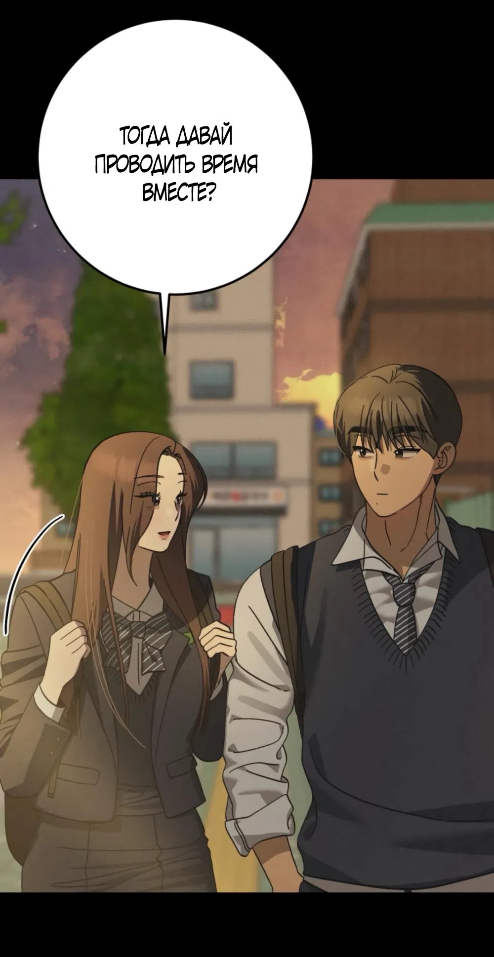 Страница 56 главы 42 манги Утилизация мусора / The law of garbage