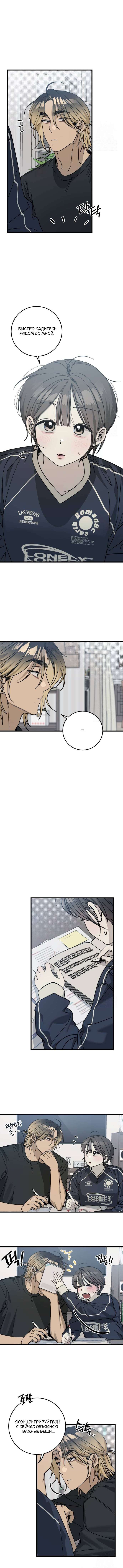 Страница 4 главы 6 манги Утилизация мусора / The law of garbage