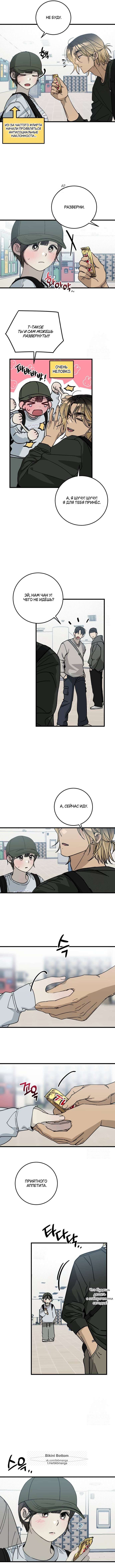 Страница 7 главы 6 манги Утилизация мусора / The law of garbage