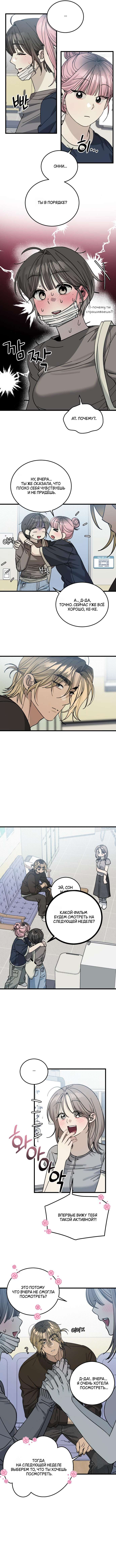 Страница 4 главы 9 манги Утилизация мусора / The law of garbage