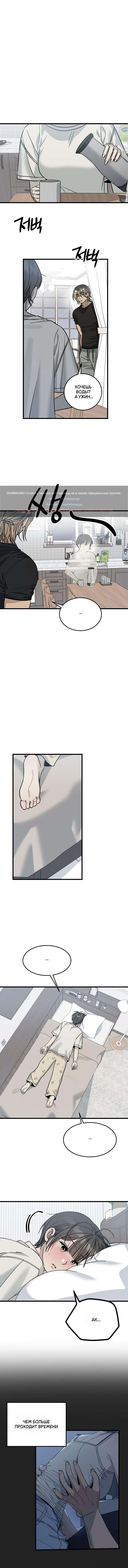 Страница 5 главы 9 манги Утилизация мусора / The law of garbage