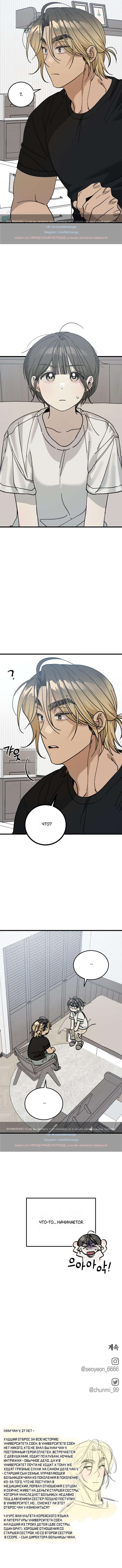 Страница 10 главы 9 манги Утилизация мусора / The law of garbage