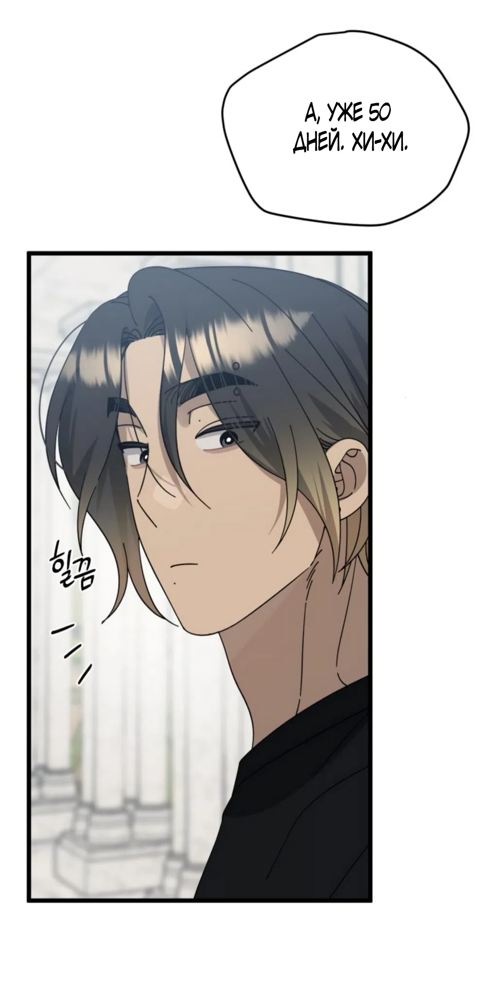 Страница 7 главы 46 манги Утилизация мусора / The law of garbage