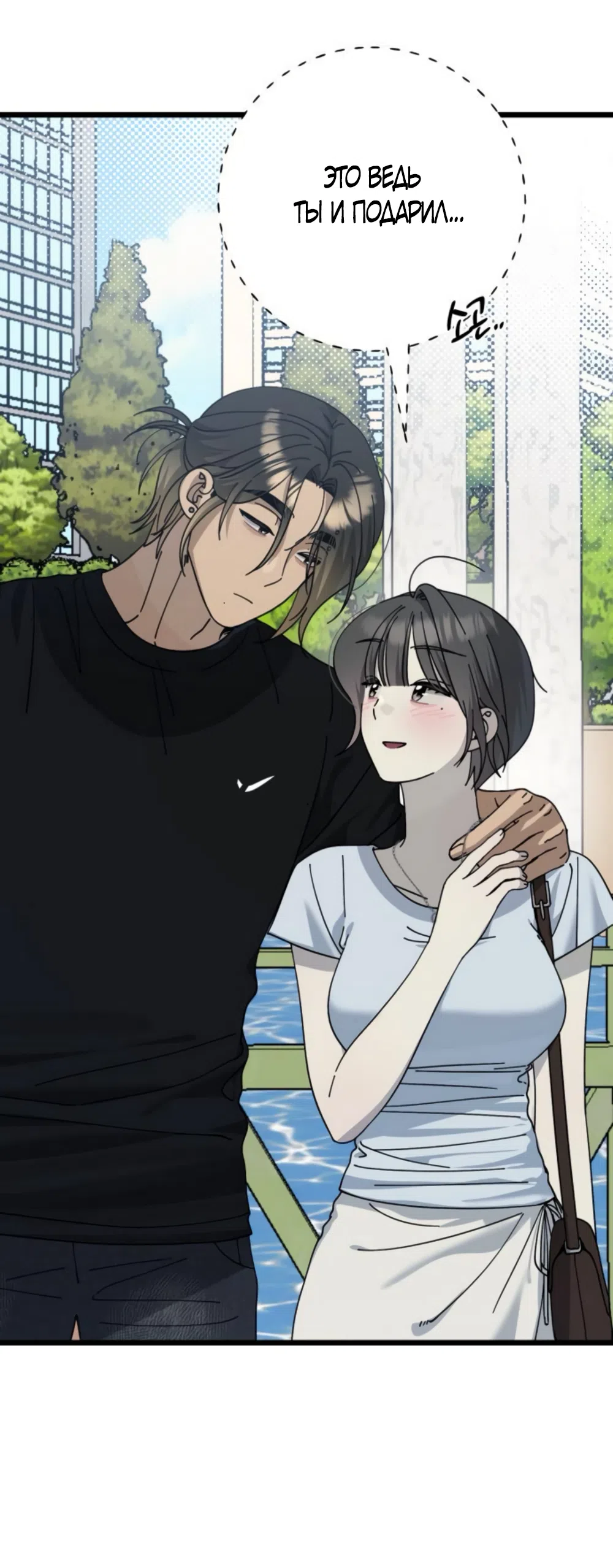 Страница 19 главы 46 манги Утилизация мусора / The law of garbage