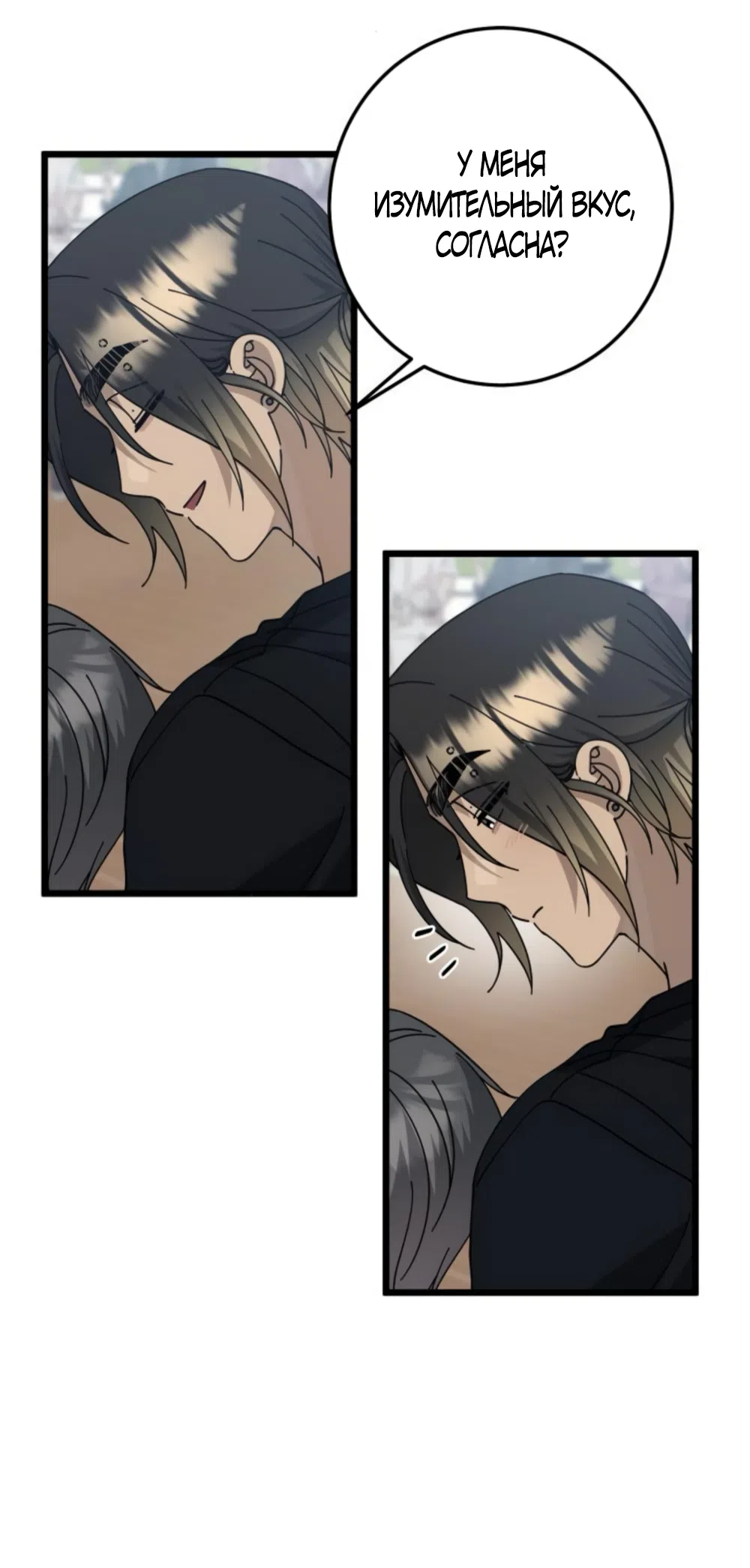 Страница 20 главы 46 манги Утилизация мусора / The law of garbage