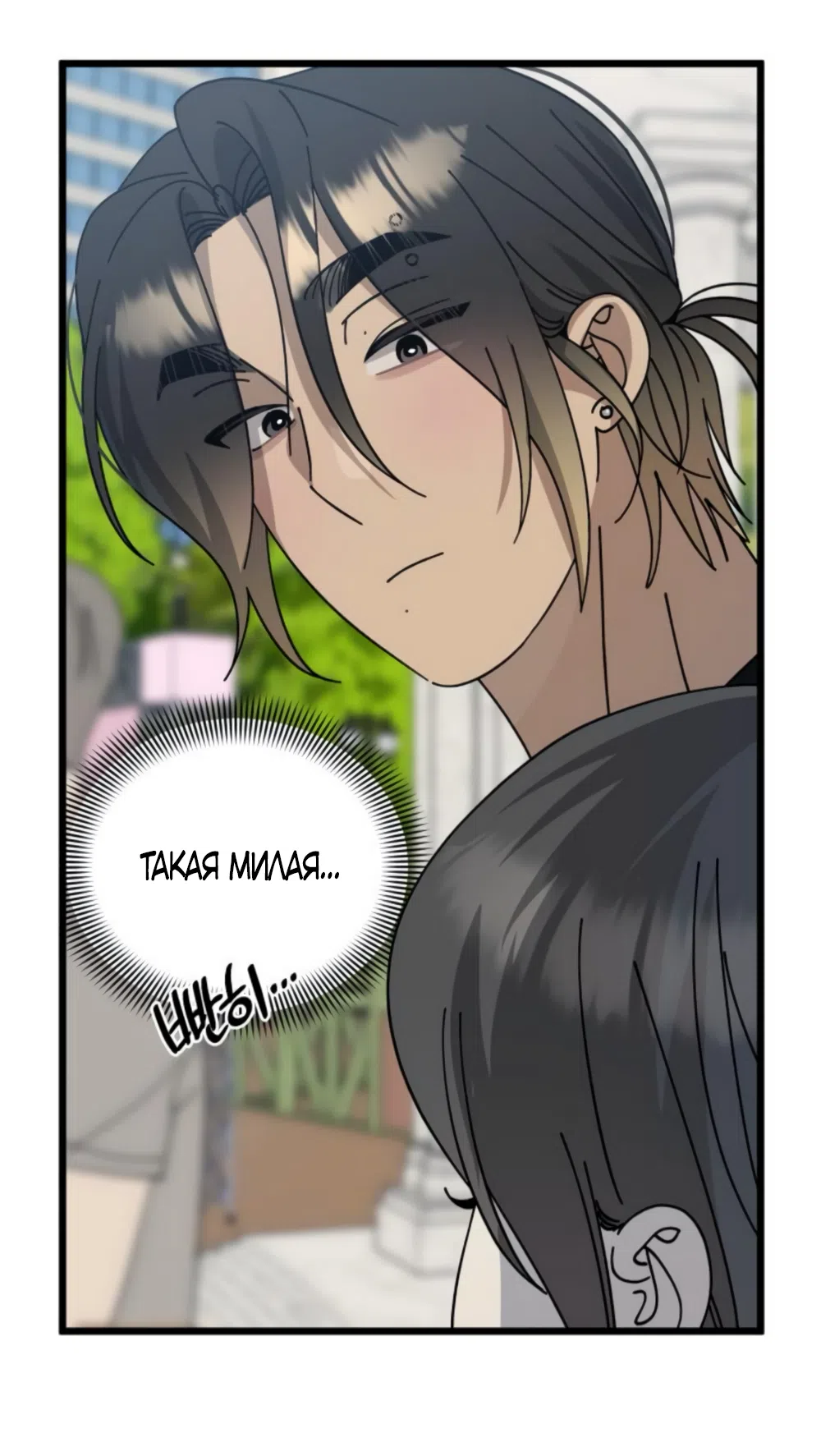 Страница 22 главы 46 манги Утилизация мусора / The law of garbage