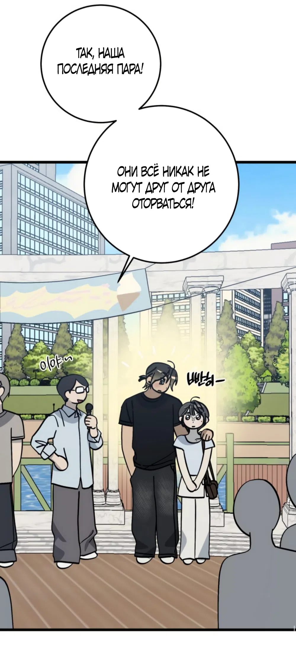 Страница 23 главы 46 манги Утилизация мусора / The law of garbage