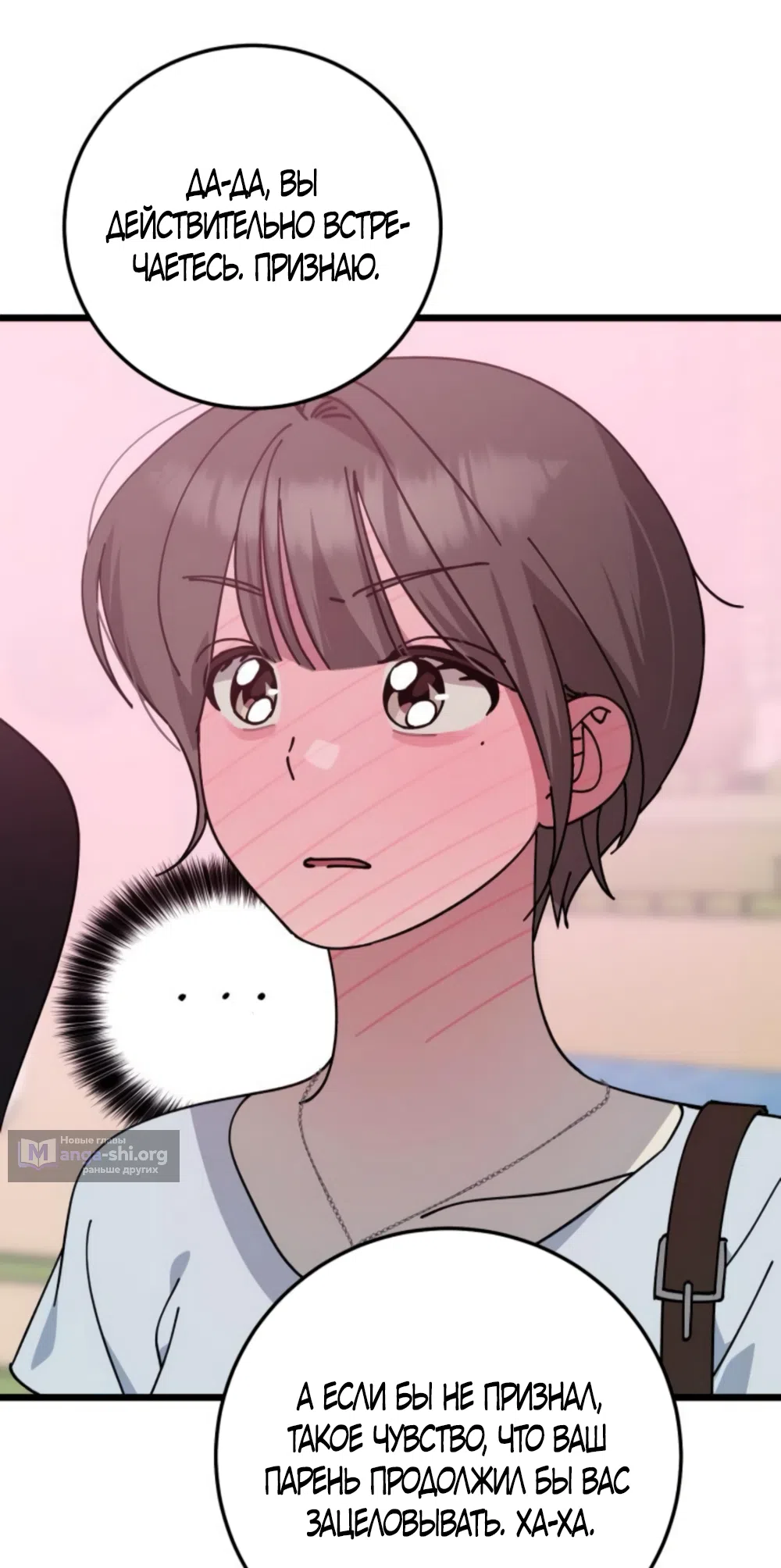 Страница 29 главы 46 манги Утилизация мусора / The law of garbage