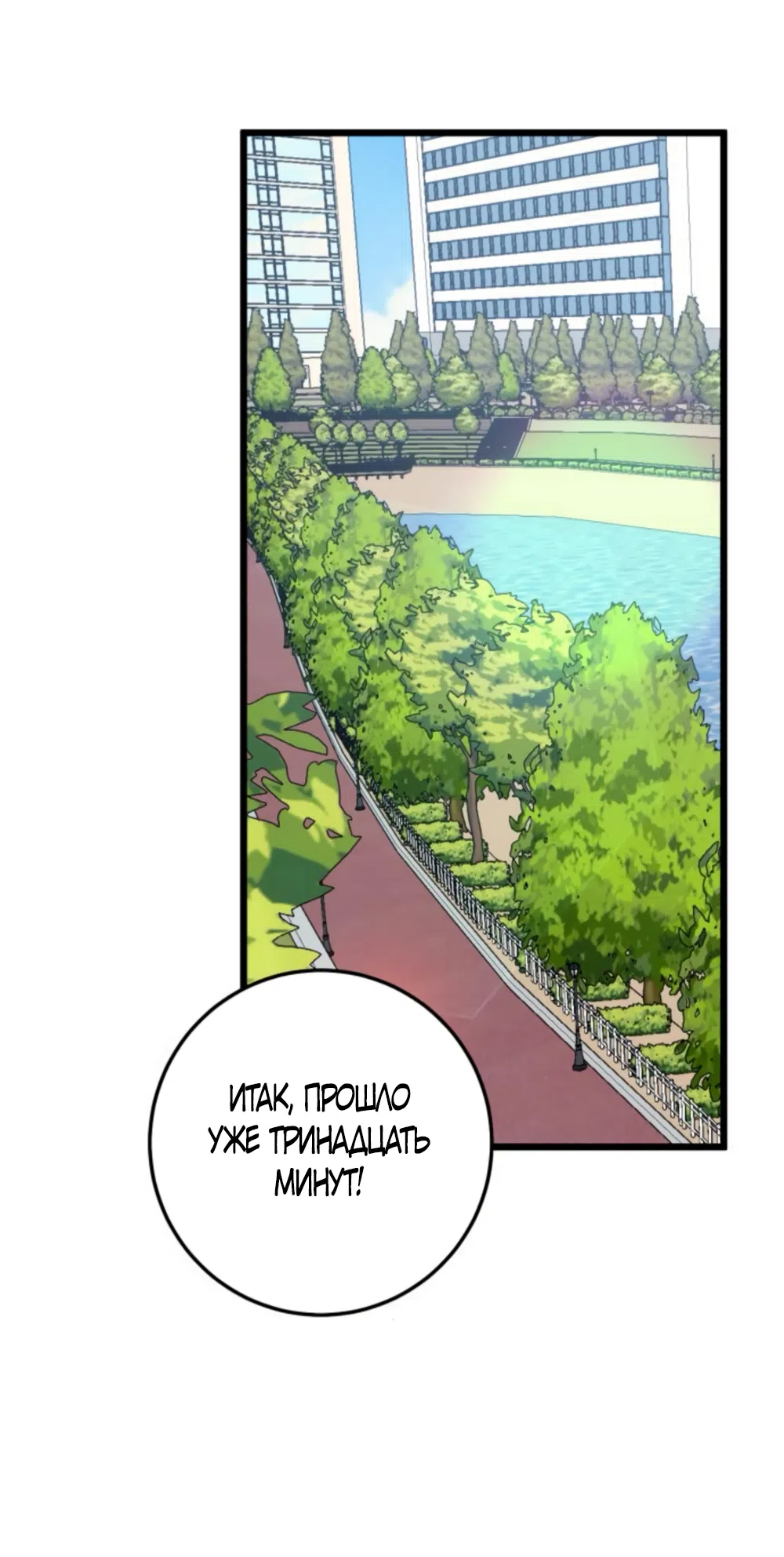 Страница 31 главы 46 манги Утилизация мусора / The law of garbage