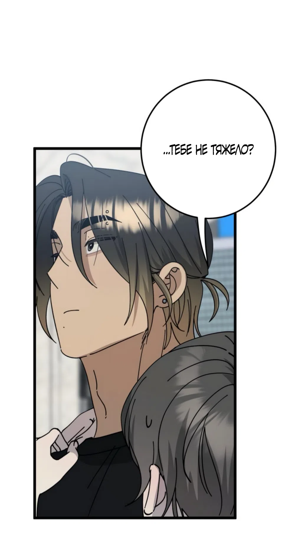 Страница 34 главы 46 манги Утилизация мусора / The law of garbage