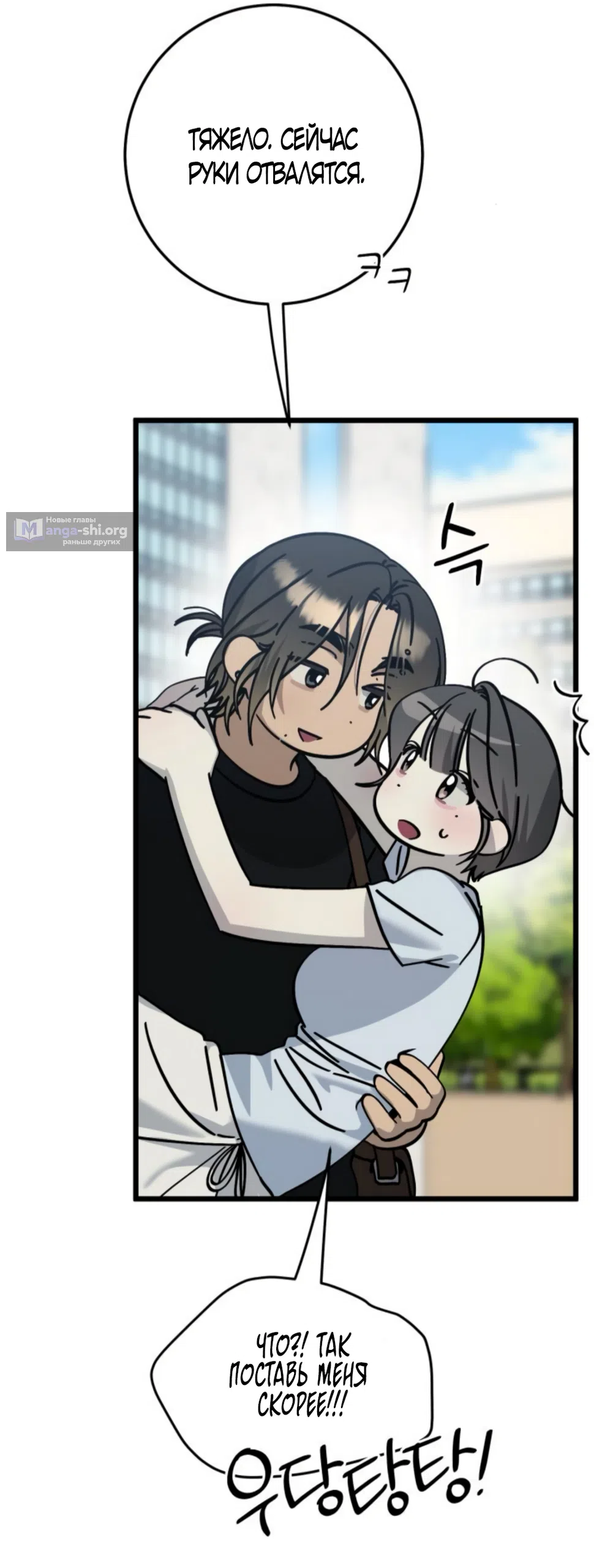 Страница 35 главы 46 манги Утилизация мусора / The law of garbage