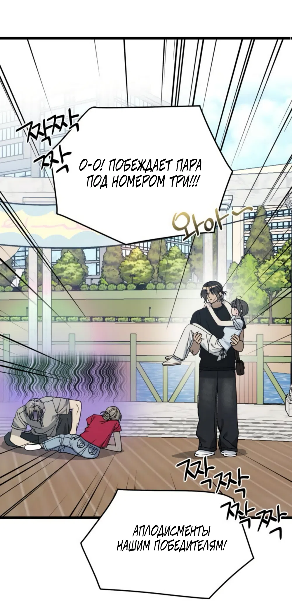 Страница 36 главы 46 манги Утилизация мусора / The law of garbage