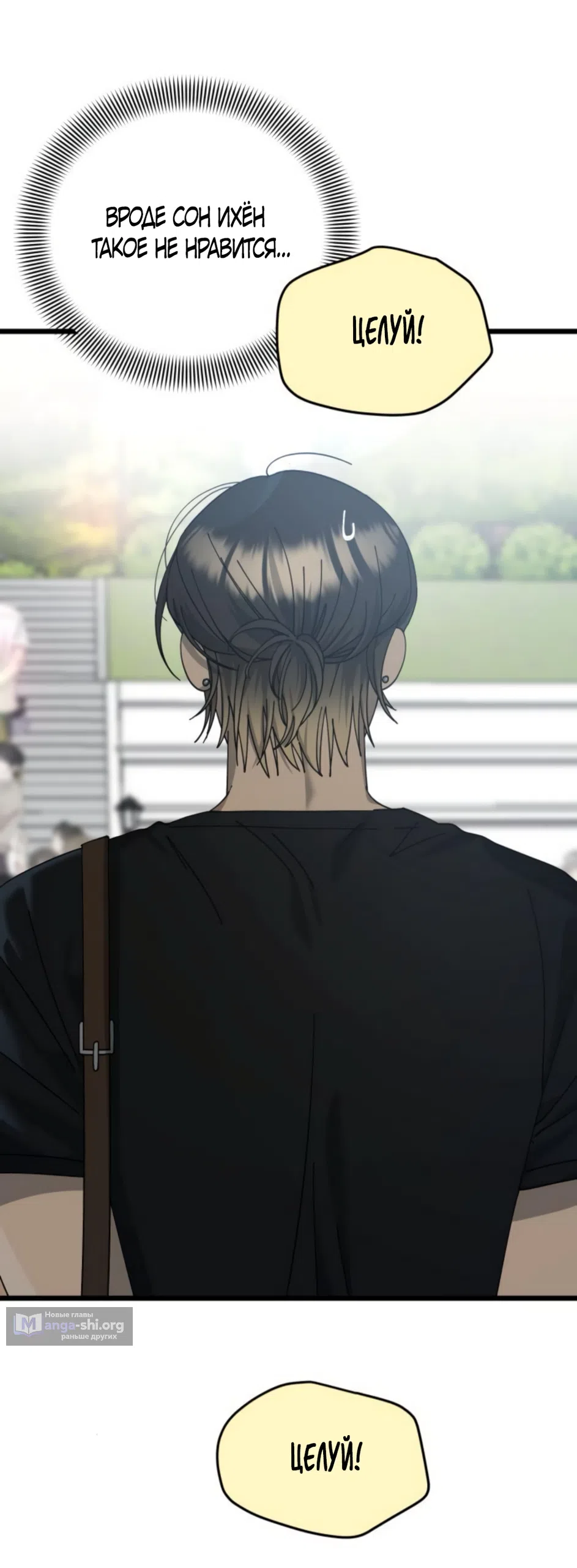 Страница 40 главы 46 манги Утилизация мусора / The law of garbage