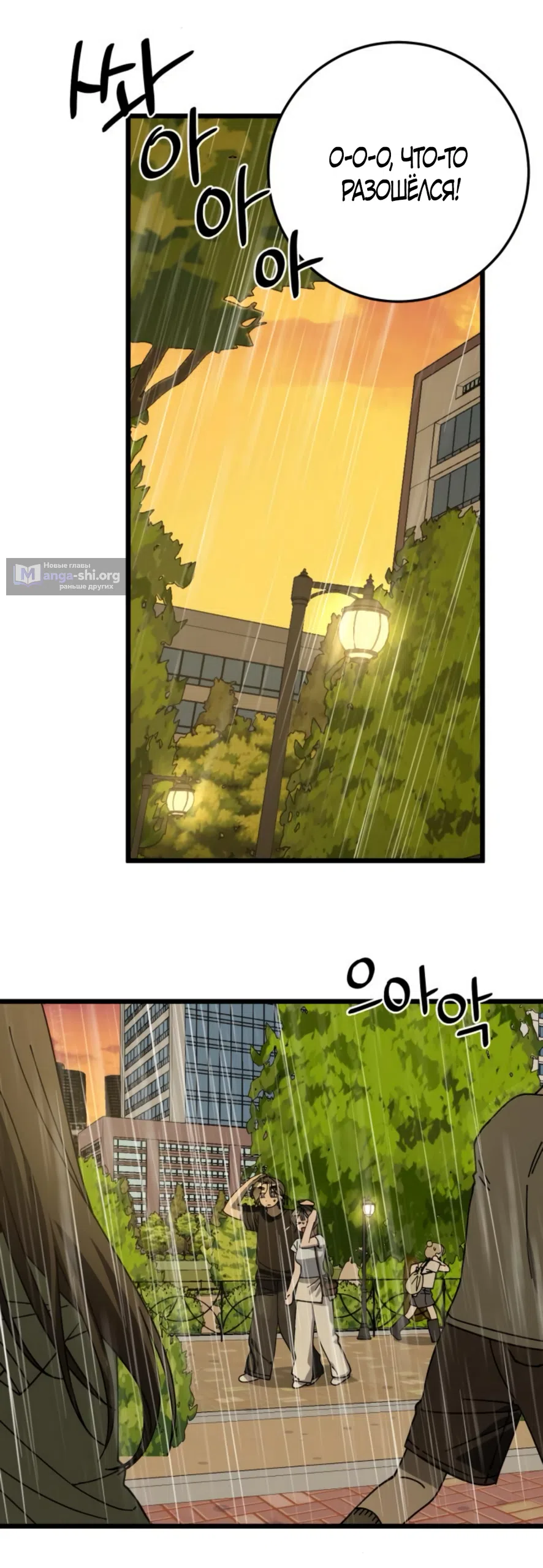 Страница 56 главы 46 манги Утилизация мусора / The law of garbage