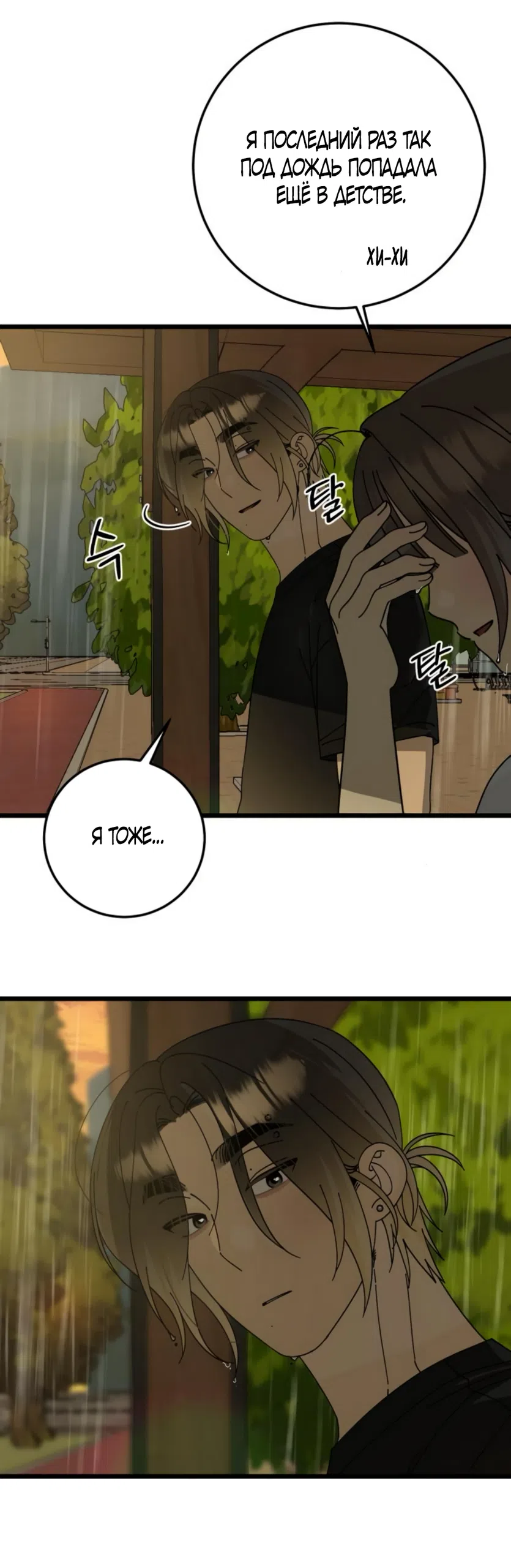 Страница 60 главы 46 манги Утилизация мусора / The law of garbage