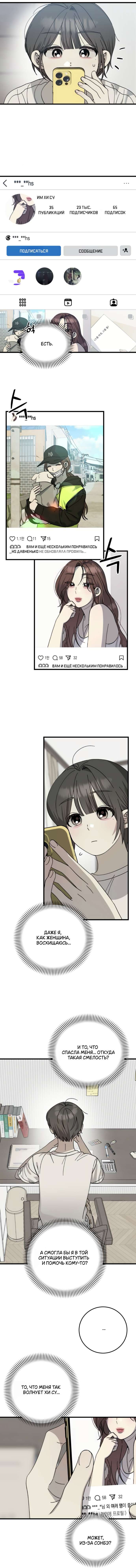 Страница 6 главы 33 манги Утилизация мусора / The law of garbage