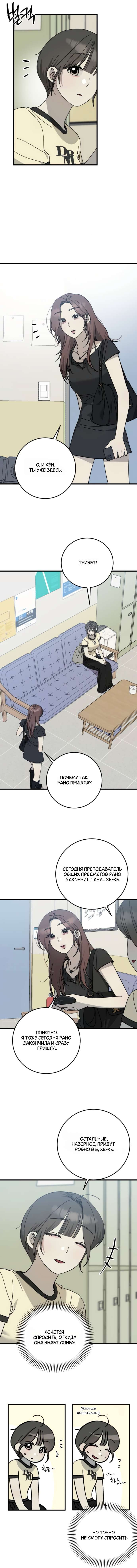 Страница 8 главы 33 манги Утилизация мусора / The law of garbage